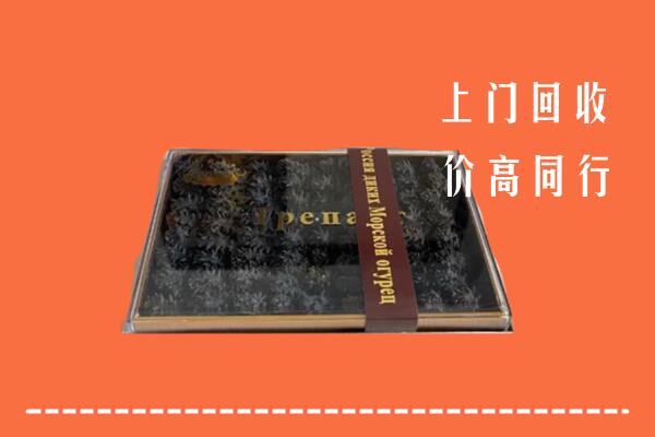 收购行情：桂林市灵川县回收礼盒海参